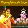 About Azhagana Solle Muruga Song